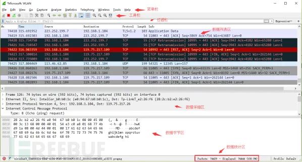 Wireshark 的抓包和分析，看这篇就够了！,图片,第7张