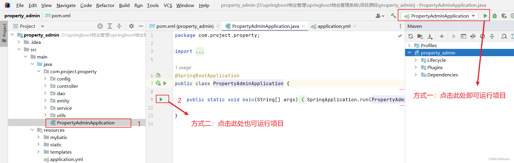 IDEA如何运行SpringBoot项目(超详细图解）,在这里插入图片描述,第22张