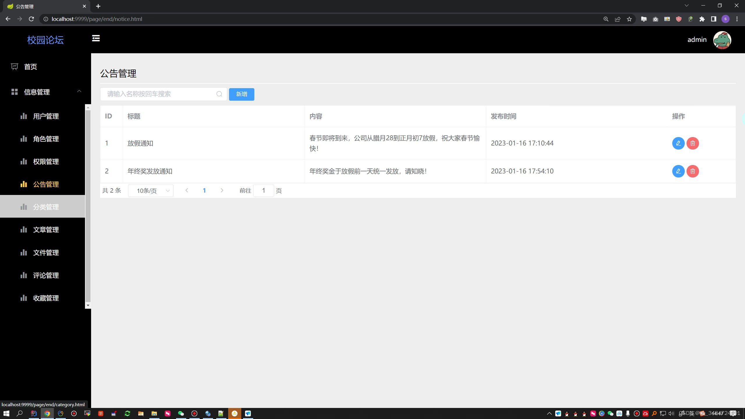 SpringBoot基于java的校园论坛的设计与实现,第20张