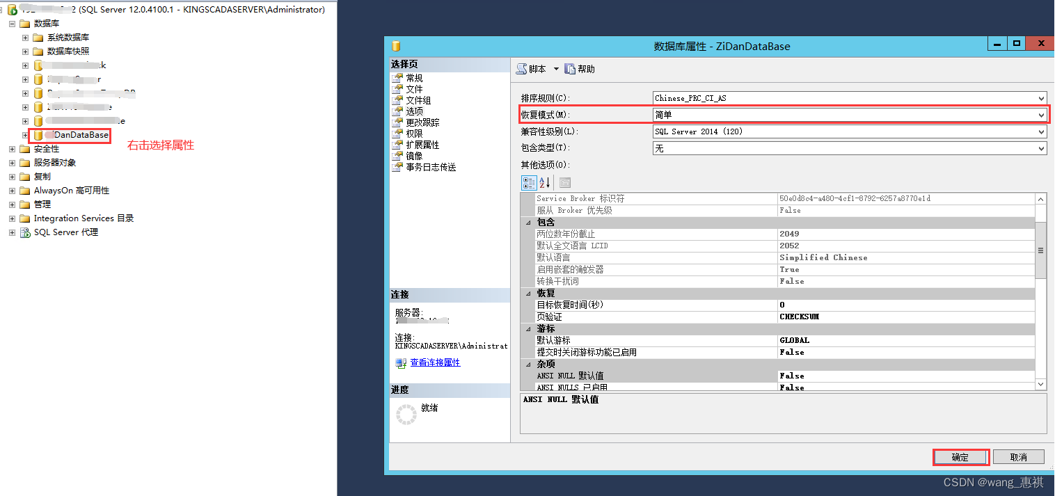 SQL server数据库日志文件收缩,第1张