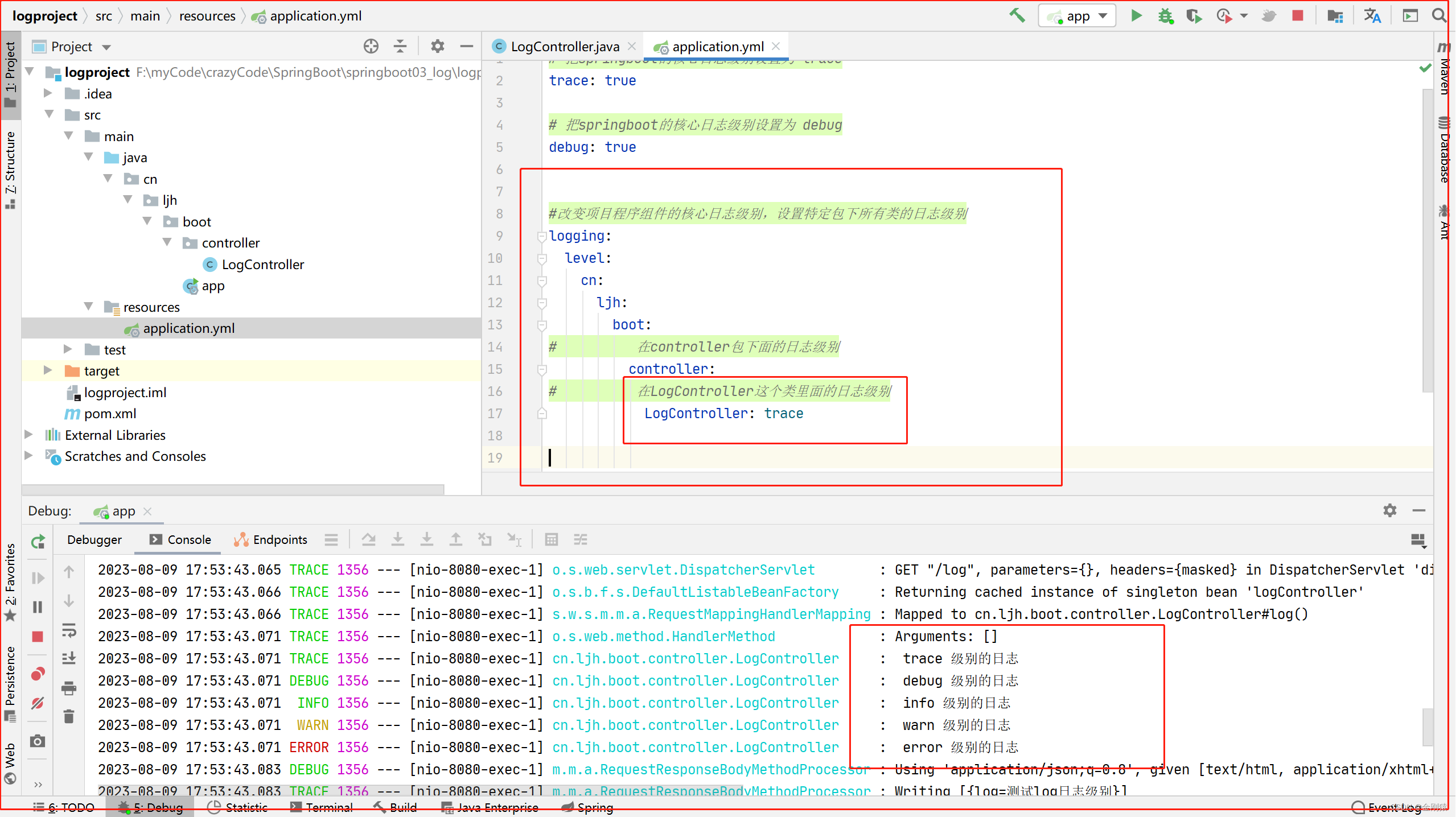 23、springboot日志使用入门-- SLF4J+Logback 实现（springboot默认的日志实现），日志打印到控制台及日志输出到指定文件,在这里插入图片描述,第4张