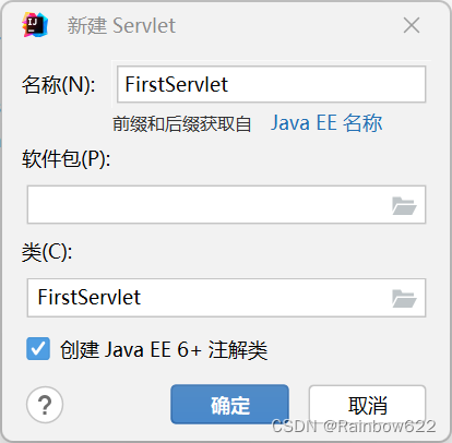 两种方法用IDEA创建一个Servlet程序 新手教程详解,第16张