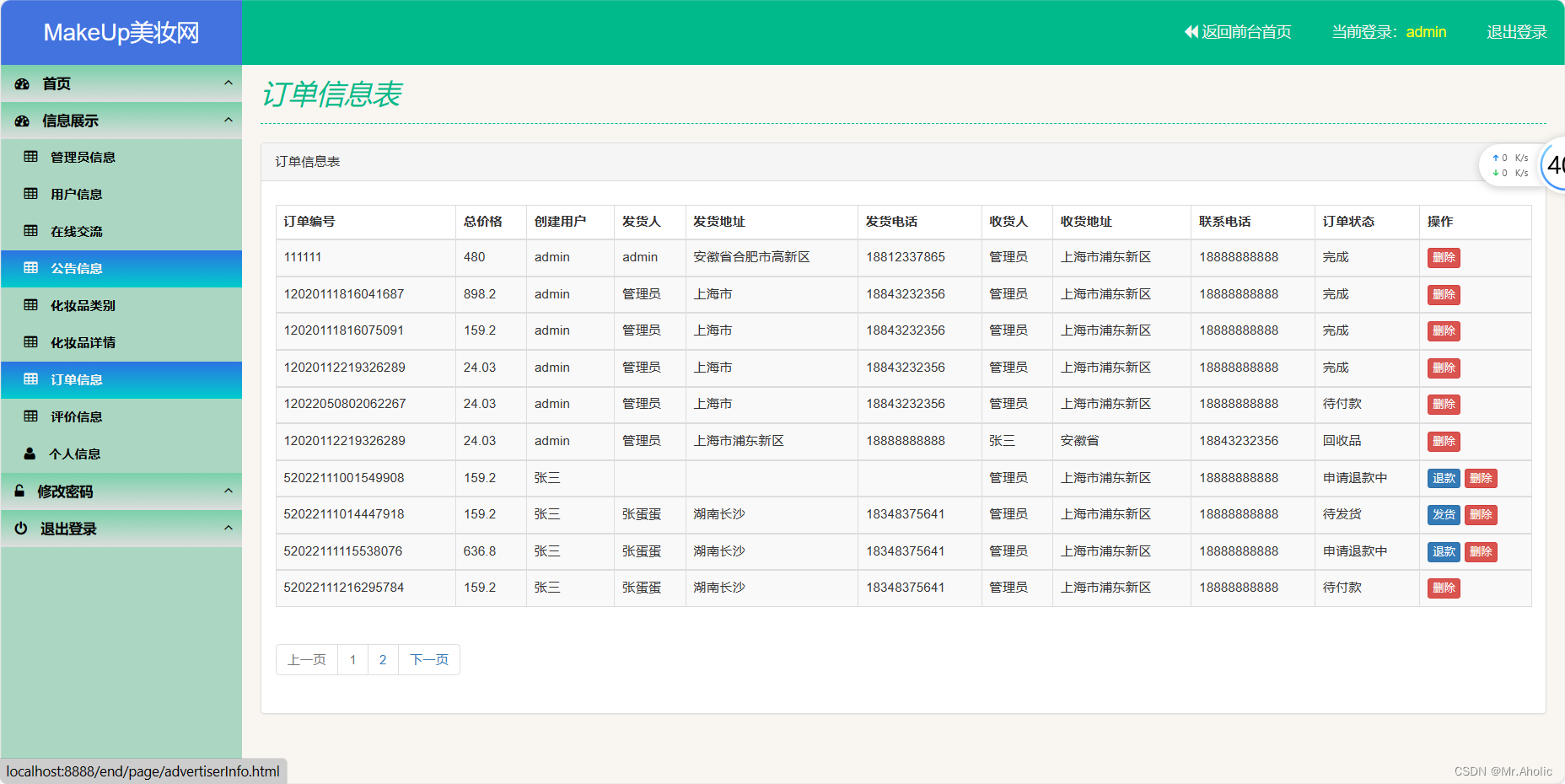 美妆商城系统 SpringBoot + Vue 【毕业设计 资料 + 源码】,在这里插入图片描述,第21张