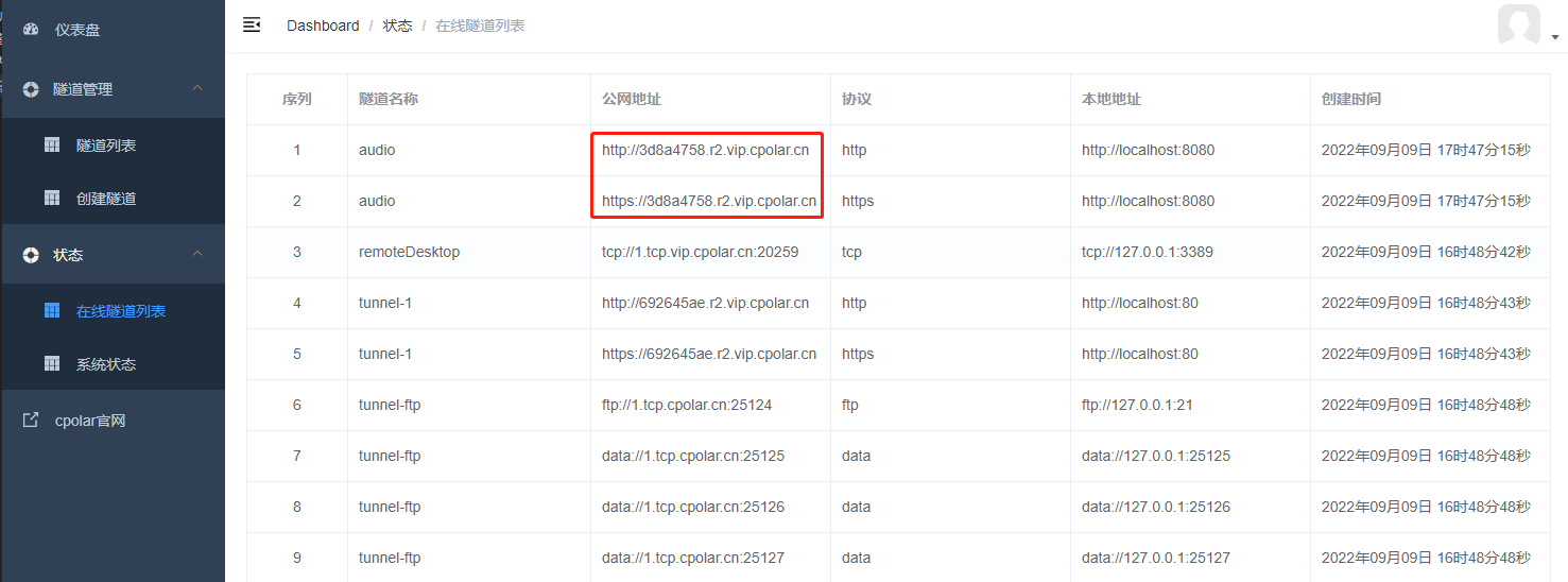 如何使用phpStudy本地快速搭建网站并内网穿透远程访问,在这里插入图片描述,第12张