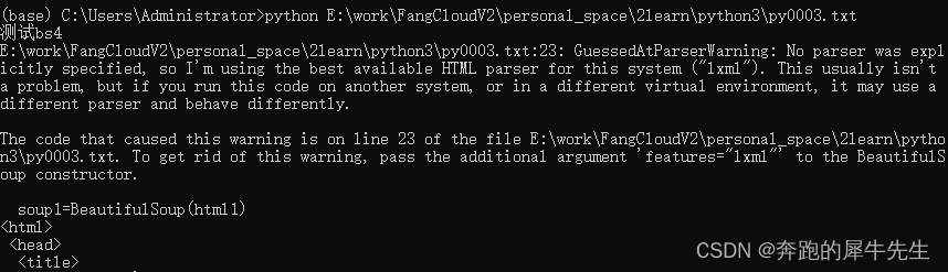 python3 爬虫相关学习8：python 的常见报错内容汇总(持续收集ing),第10张