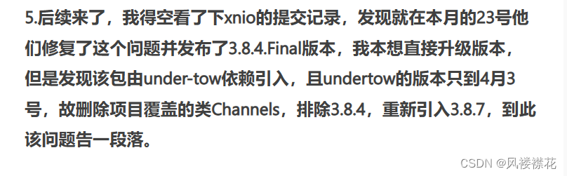 ERROR [io.undertow.request] UT005023: Exception handling request 报错处理,第3张