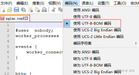 nginx启动报错：unknown directive “ “ in D:nginxconfnginx.conf:3,在这里插入图片描述,第1张