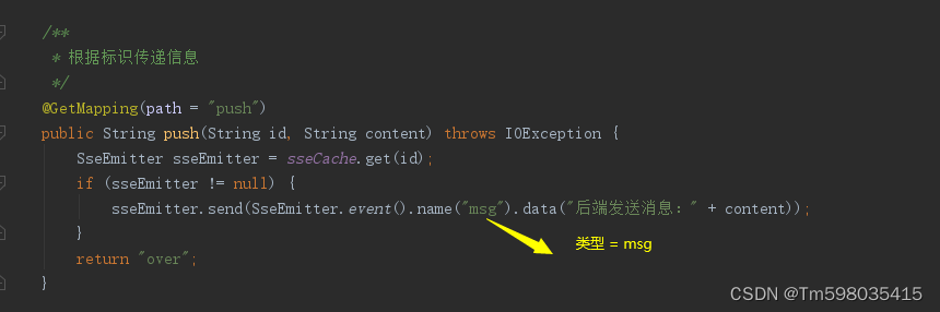 【SpringBoot+SseEmitter】 和【Vue3+EventSource】 实时数据推送,在这里插入图片描述,第5张