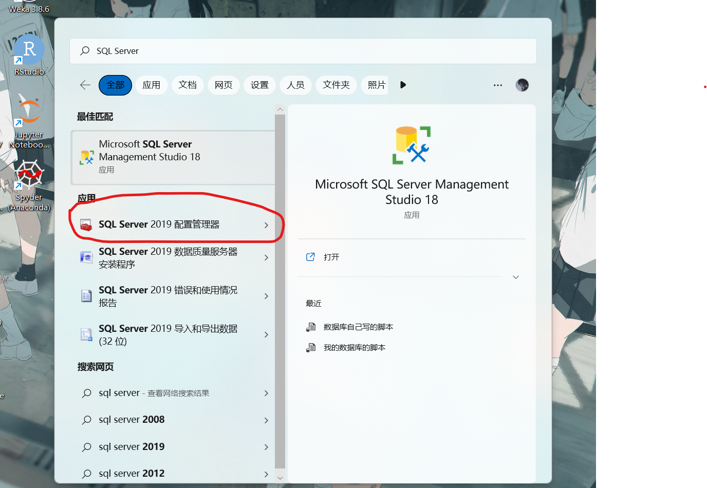 SQL Server详细使用教程(包含启动SQL server服务、建立数据库、建表的详细操作) 非常适合初学者,第5张