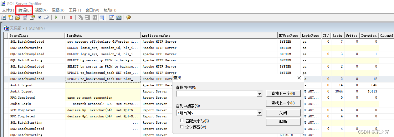 数据库跟踪——SQL Server Profiler详解,第6张