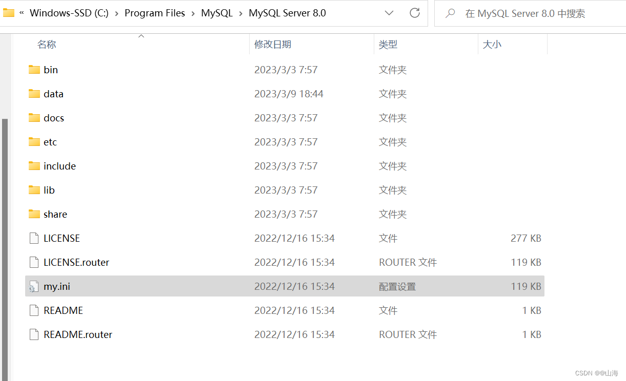 mysql无法启动服务及其他问题总结,在这里插入图片描述,第13张