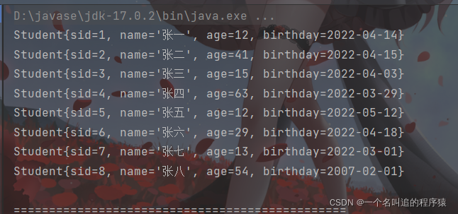 JDBC 连接 MySQL,第12张