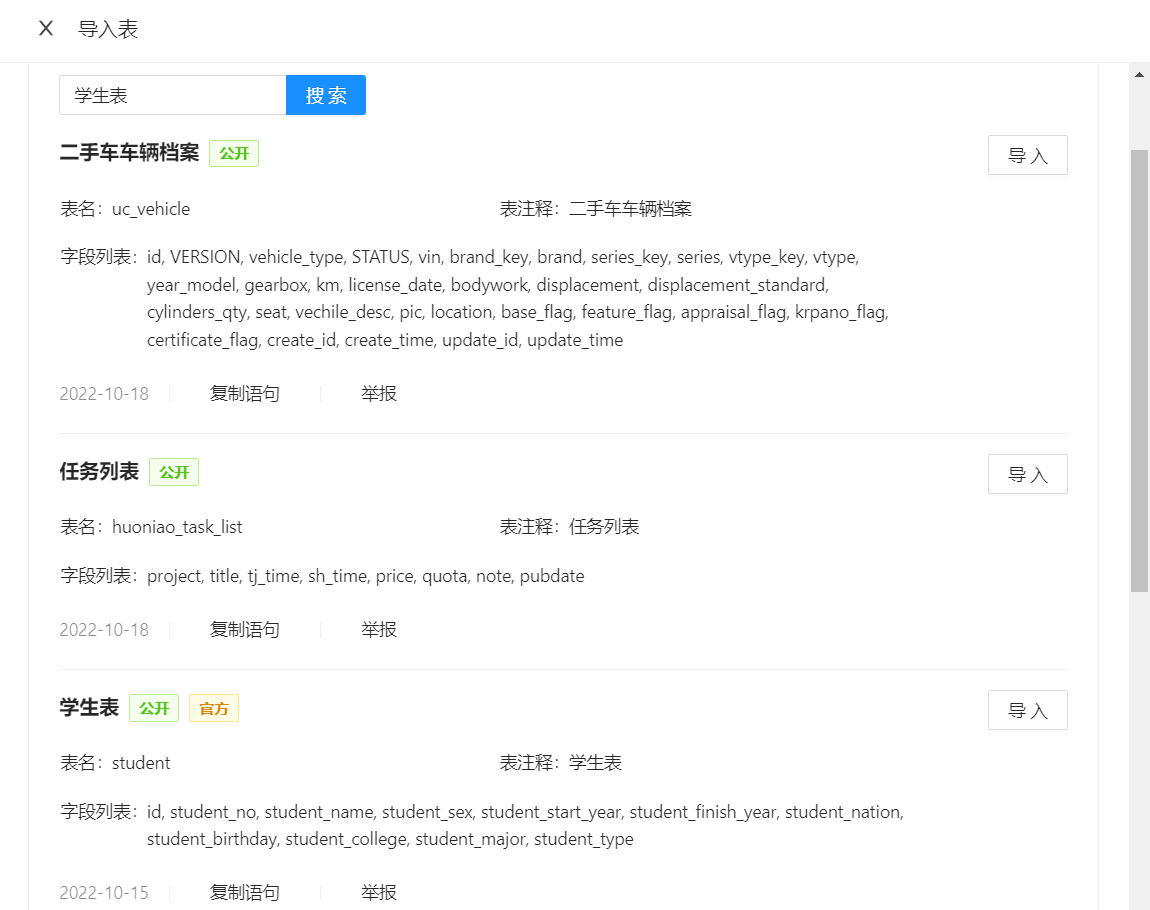 MySQL数据库的多种连接方式及工具,第25张
