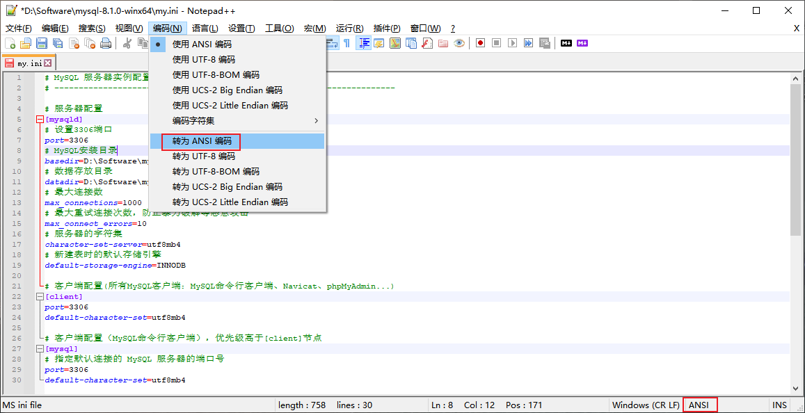 Windows 安装 MySQL 8.1 (图文教程),my.ini 配置编码,第4张