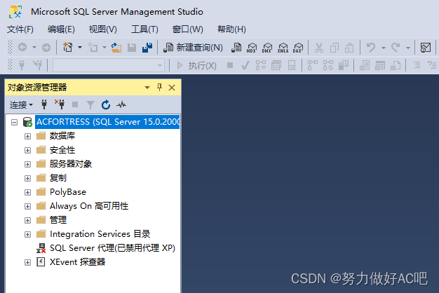 安装SQL Server详细教程,在这里插入图片描述,第29张