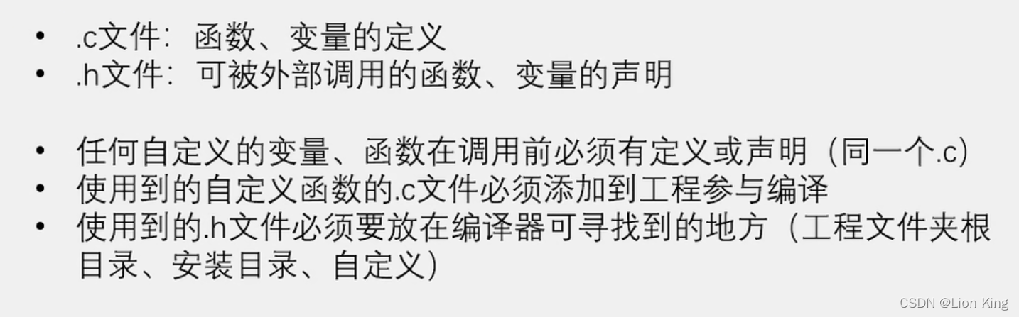 C语言：51单片机看这一篇就够了,第38张
