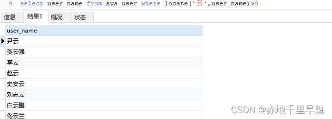 mysql判断查询条件是否包含某字符串的7种方式,在这里插入图片描述,第2张