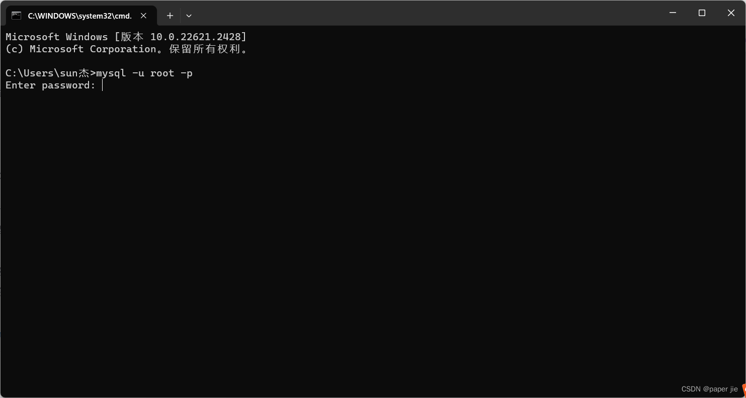 【MySQL】MySQL的安装与配置环境变量(使其在控制台上使用),第18张