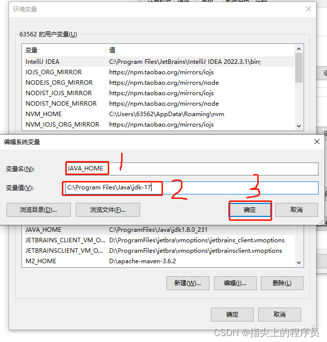 JDK17在Windows安装以及环境变量配置（超详细的教程）,第13张