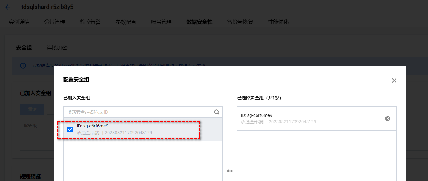 【腾讯云 TDSQL-C Serverless 产品体验】基于腾讯云轻量服务器以及 TDSQL-C 搭建 LNMP WordPress 博客系统,在这里插入图片描述,第25张