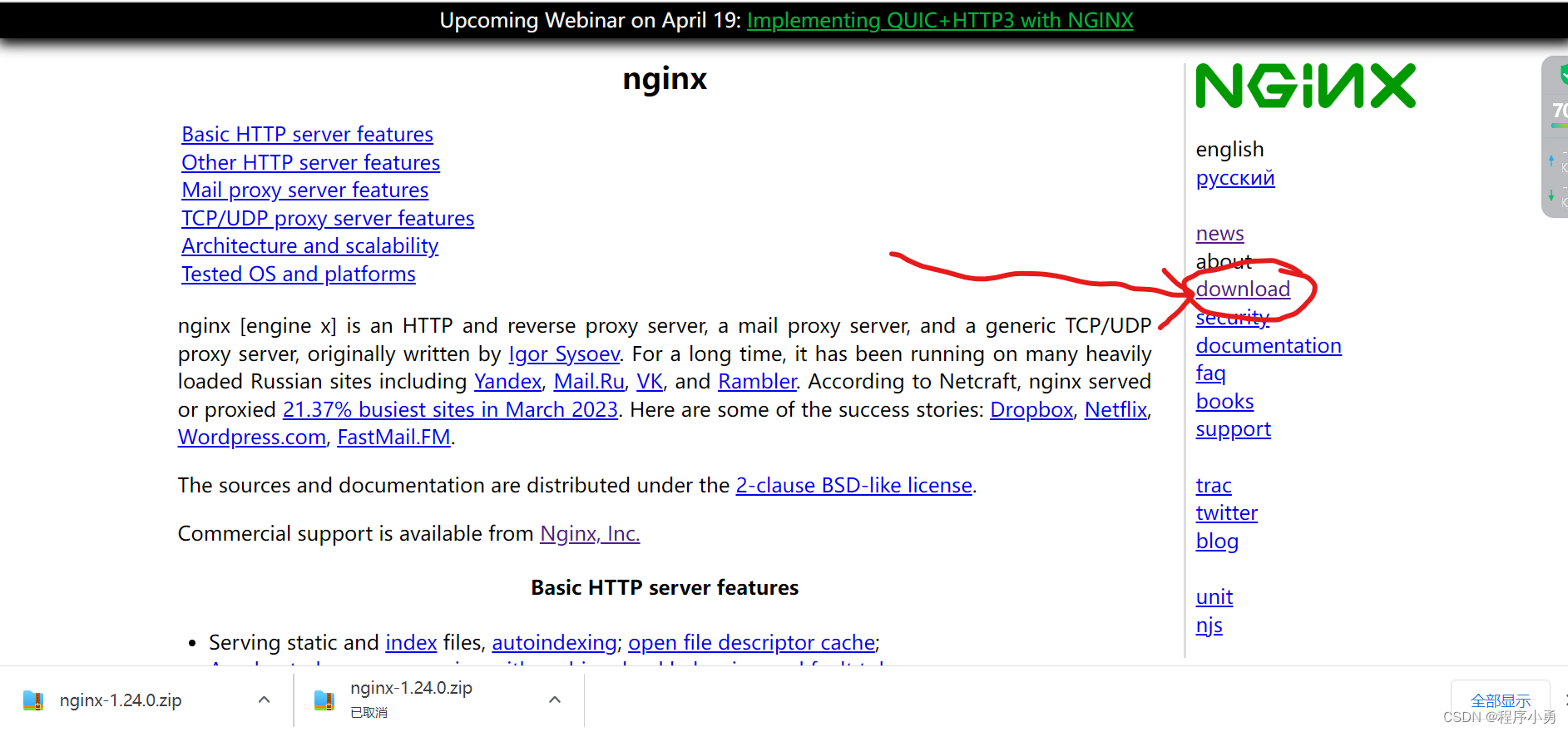 nginx（NGINX）详细下载安装及使用教程（非常适合入门）,第2张