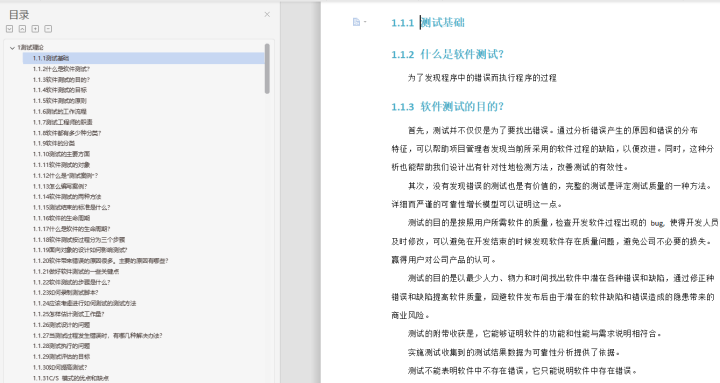 外包干了3个月，技术退步明显。。。。。,第1张