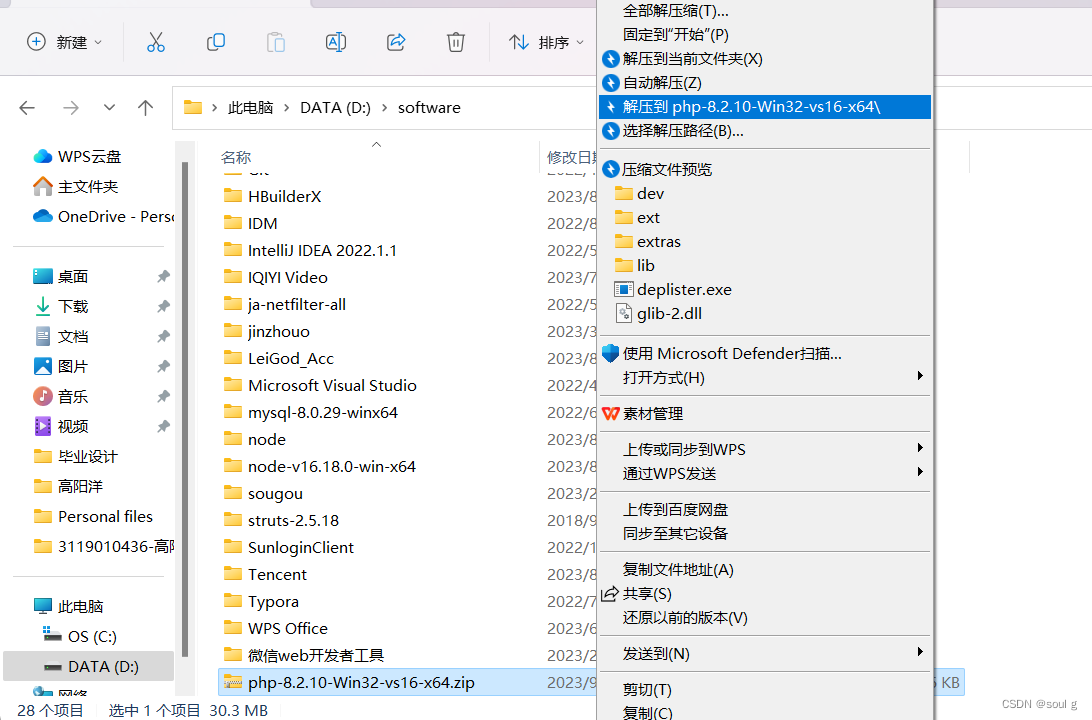 在 VSCode 中配置 PHP 开发环境,在这里插入图片描述,第5张