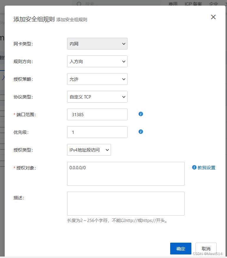 通过宝塔面板部署一个SpringBoot+Vue前后端分离项目的指南（三更）,在这里插入图片描述,第13张