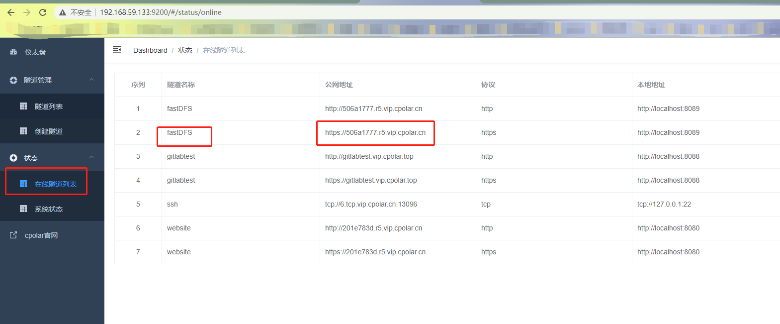 FastDFS+Nginx - 本地搭建文件服务器同时实现在外远程访问「内网穿透」,1679406894080,第23张