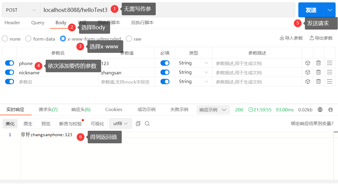 SpringBoot+Vue入门,image-20230102220950296,第8张
