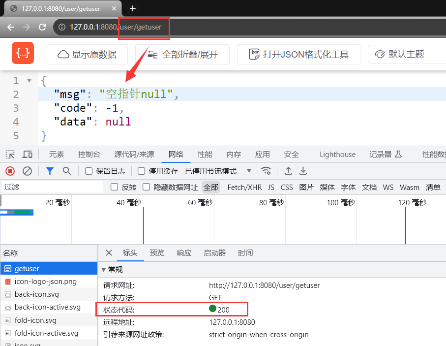 SpringBoot统一功能处理,img,第12张