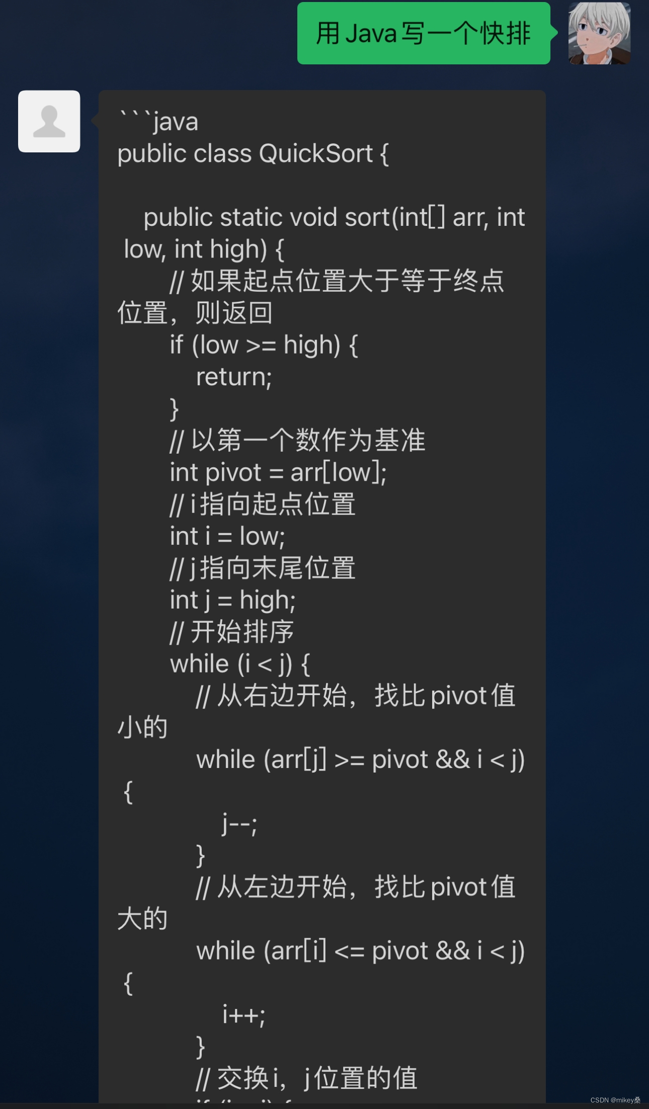 Java调用ChatGPT（基于SpringBoot和Vue）实现连续对话、流式输出和自定义baseUrl,在这里插入图片描述,第14张