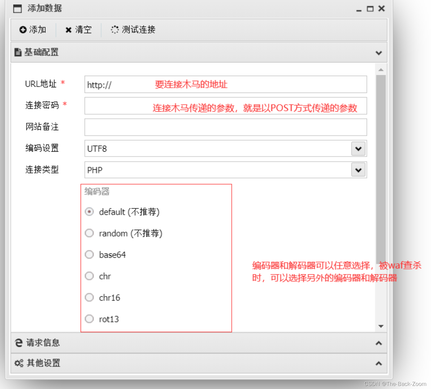 中国蚁剑安装使用教程,在这里插入图片描述,第11张