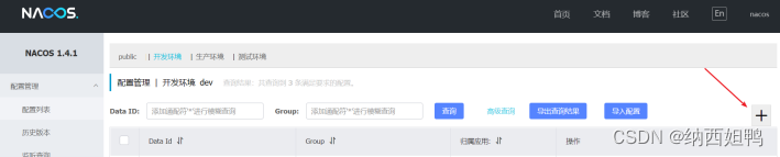 网关Gateway与Nacos,在这里插入图片描述,第8张