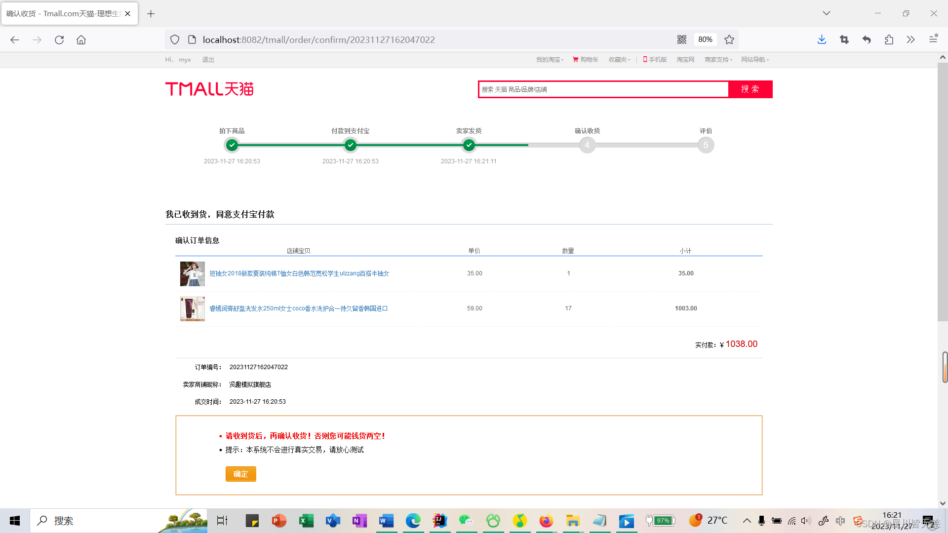 大数据SpringBoot|基于SpringBoot+SSM+MyBatis框架的迷你仿天猫商城购物系统,在这里插入图片描述,第30张