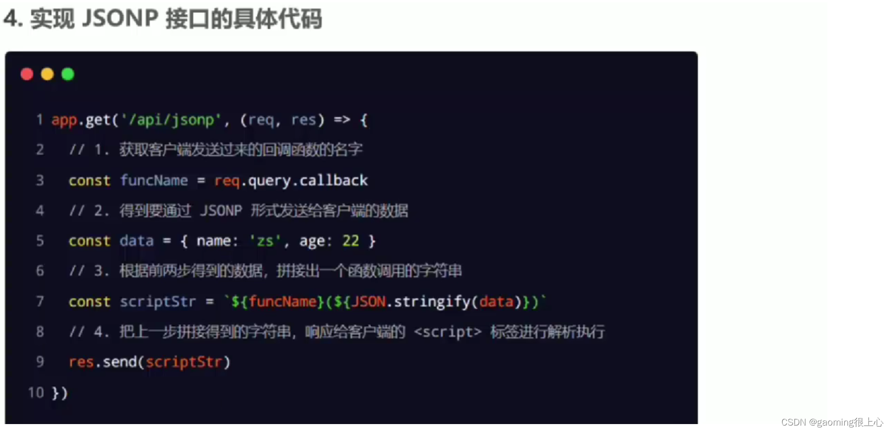 Node.js零基础教程，nodejs新手到高手,在这里插入图片描述,第57张
