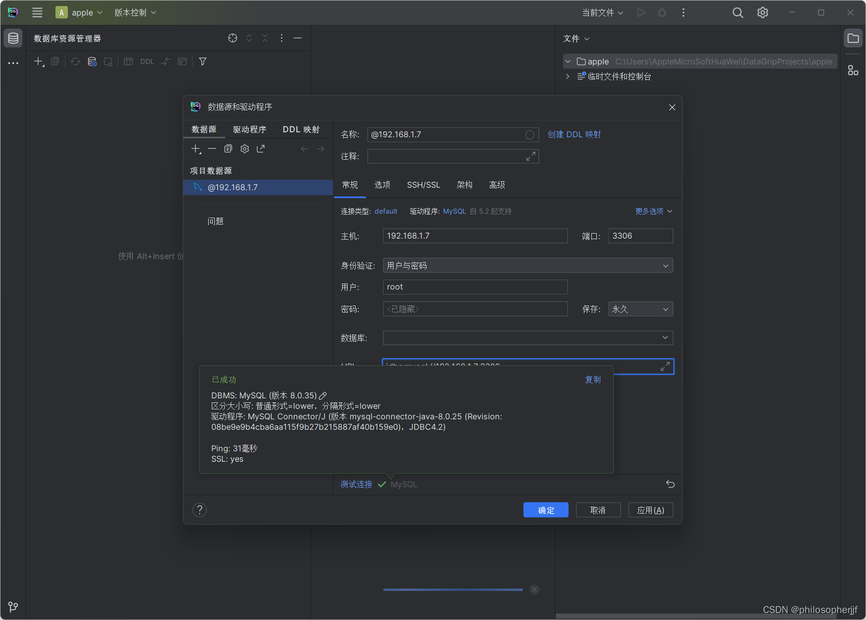 MySQL mysql-8.0.35-winx64 下载配置初始化安装打开登陆修改密码退出卸载设置远程连接,第48张
