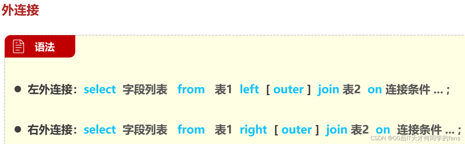MySQL --- 多表查询 & 驱动表,第17张