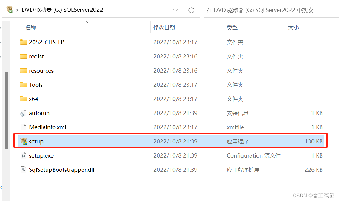 【数据库】SQL Server2022安装教程,双击setup,第1张