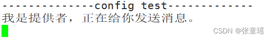 kafka 设置用户密码和通过SpringBoot测试,在这里插入图片描述,第5张