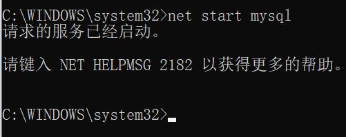mysql 发生系统错误5，拒绝访问，网络服务，错误1053,第2张
