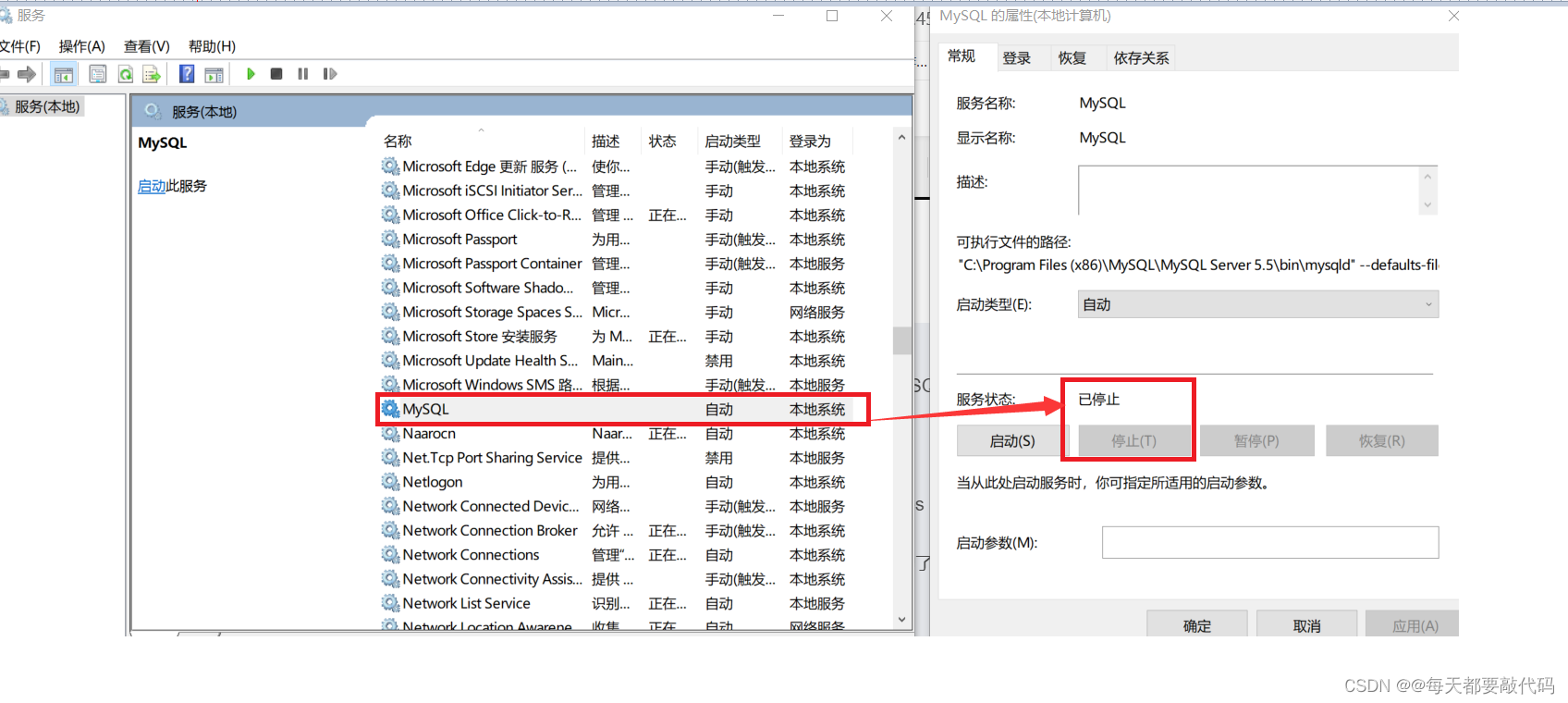 MySQL初级篇 | 修改MySQL密码的四种方法（适合初学者）,第5张