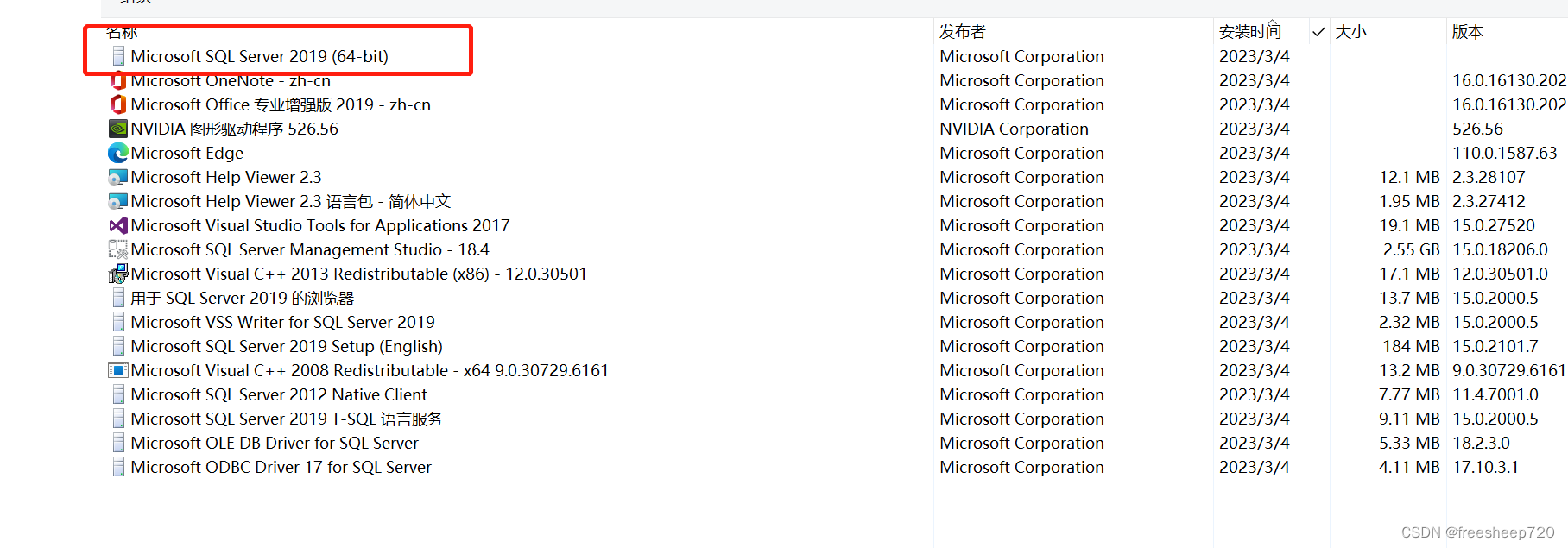 快速彻底卸载SQL Server及实例的方法分享,在这里插入图片描述,第4张