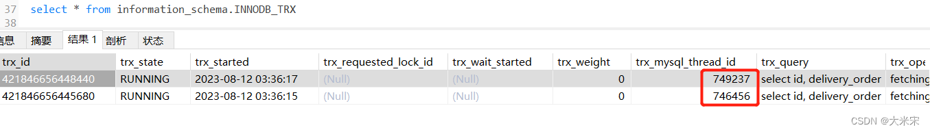 【mysql】MySQL CUP过高如何排查？,在这里插入图片描述,第6张