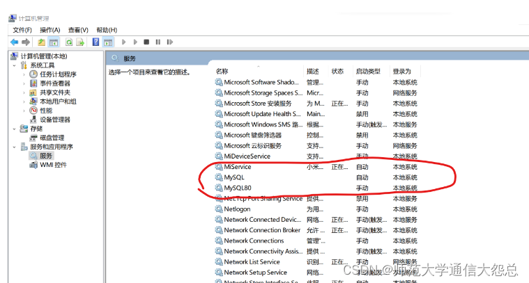 MySQL问题：2002 - Can‘t connect to server on ‘localhost‘(10061)【已解决】,第6张
