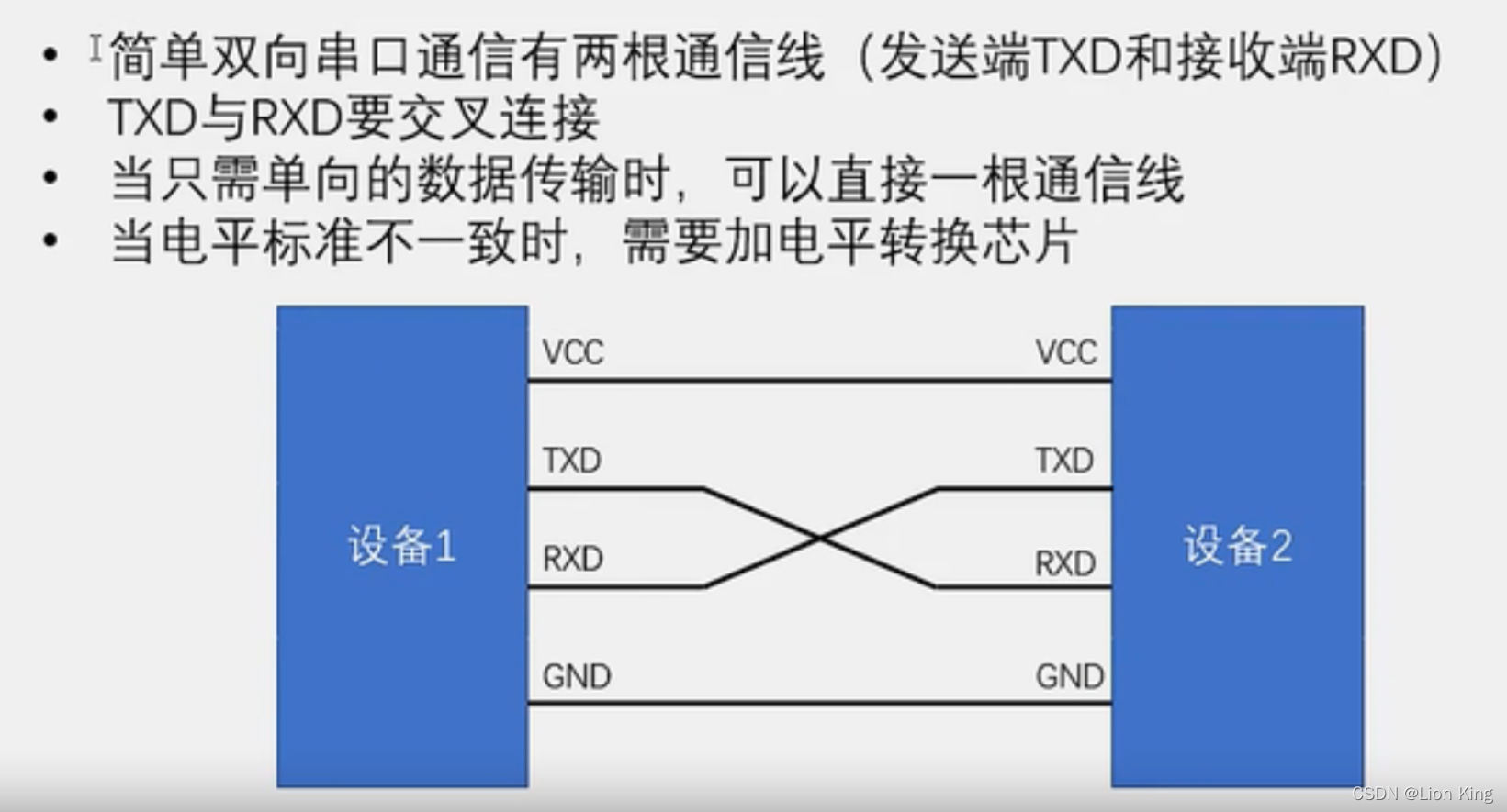 C语言：51单片机看这一篇就够了,第62张