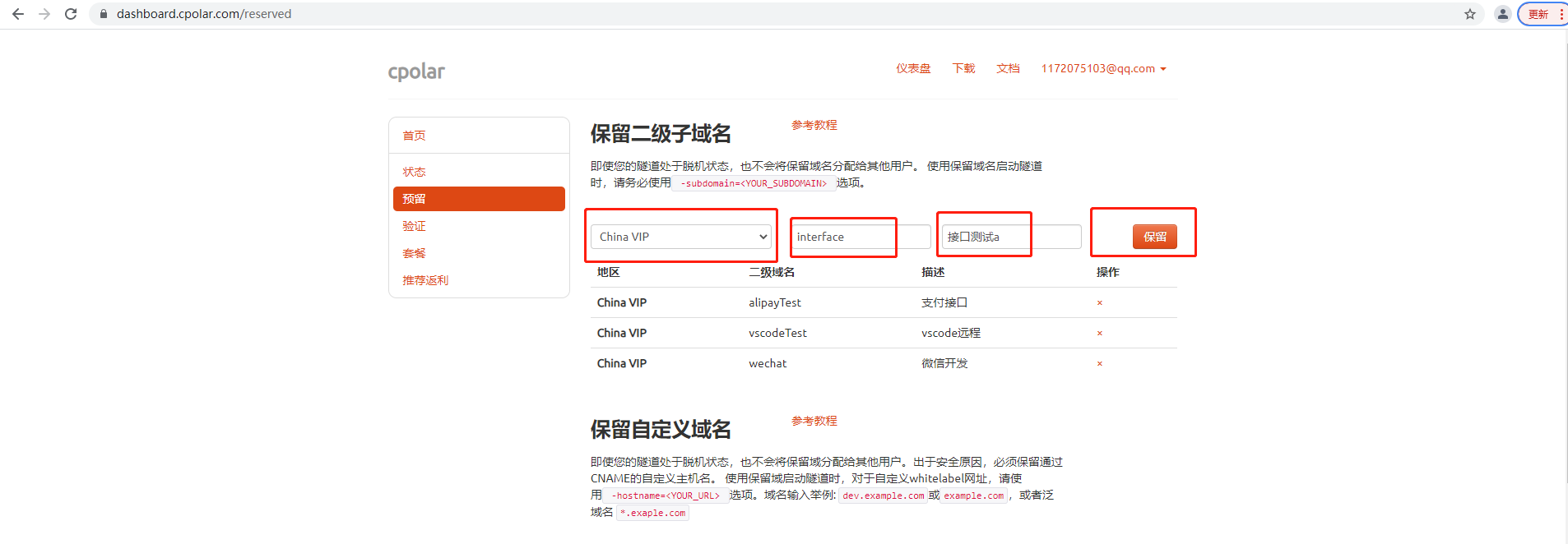 如何快速搭建Spring Boot接口调试环境并实现公网访问,20230130105905,第8张