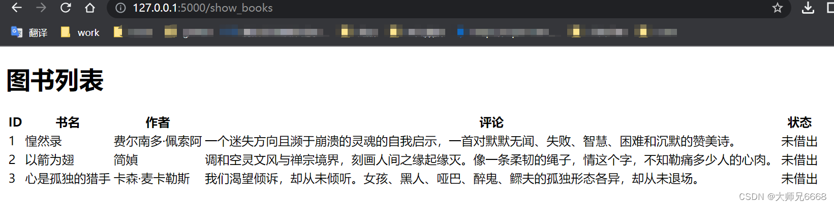 【腾讯云 TDSQL-C Serverless 产品体验】 使用 Python 和 TDSQL-C 实现一个线上图书管理系统,在这里插入图片描述,第17张