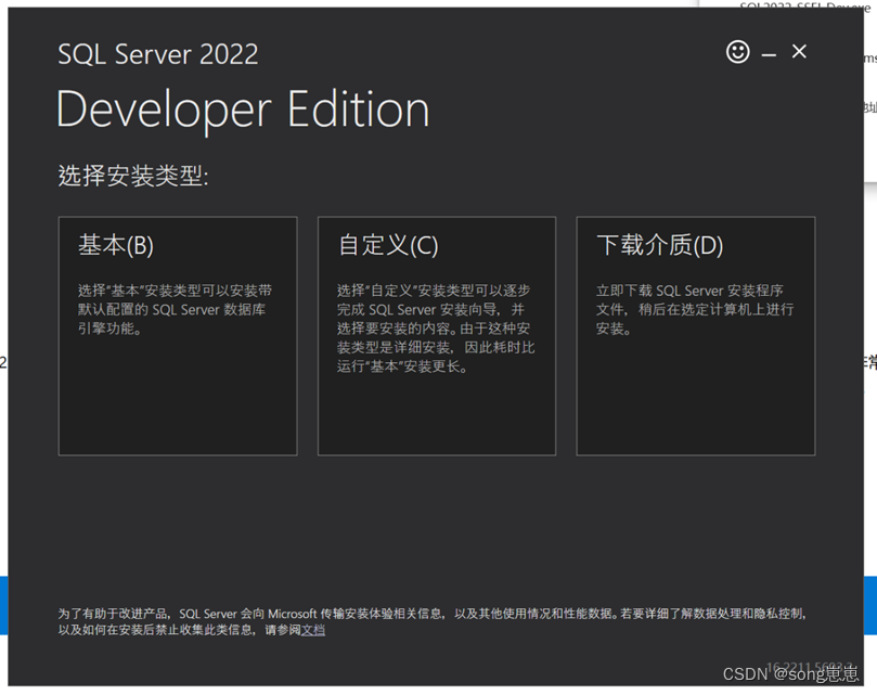 Windows下SQL Server下载安装,第4张