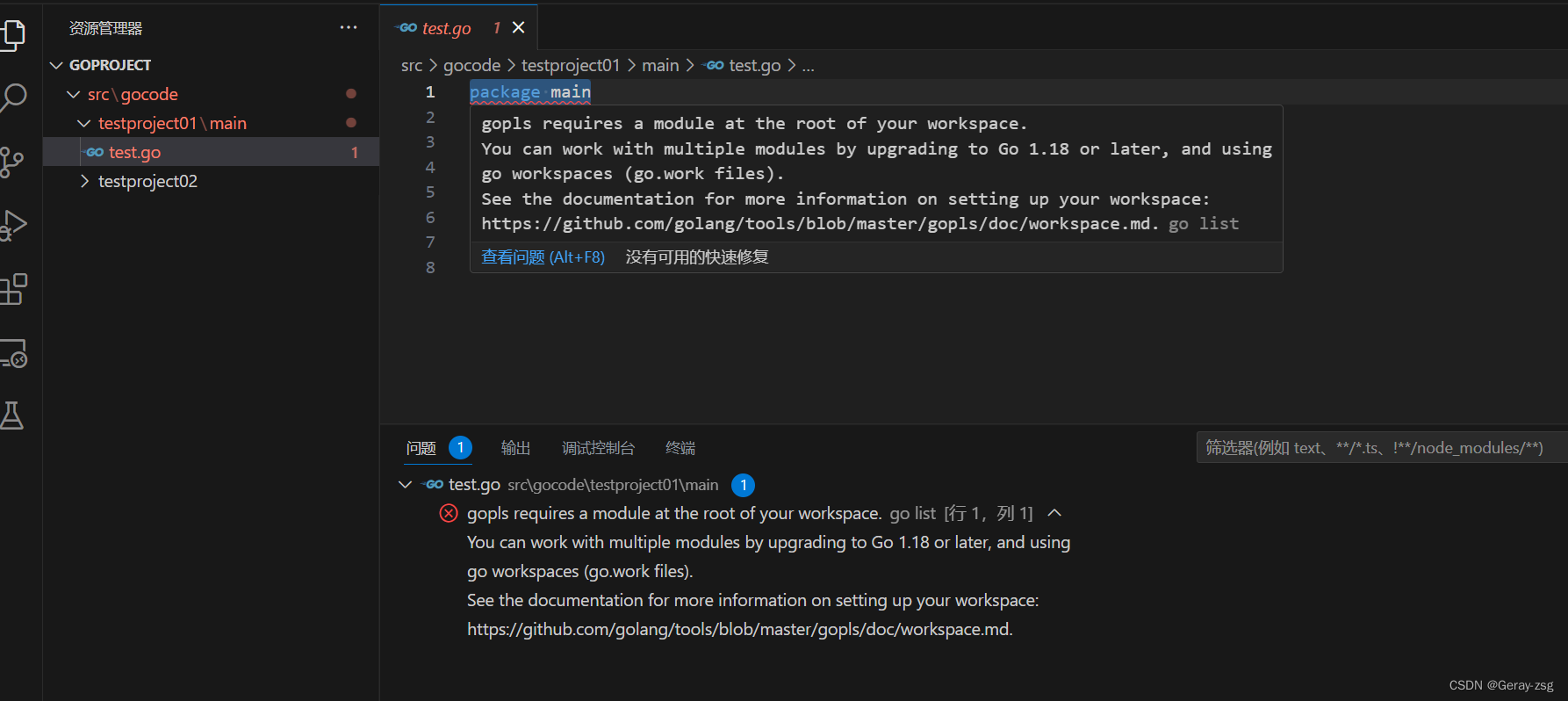 GOPATH、GOROOT（VSCode编写第一个go程序）,在这里插入图片描述,第3张